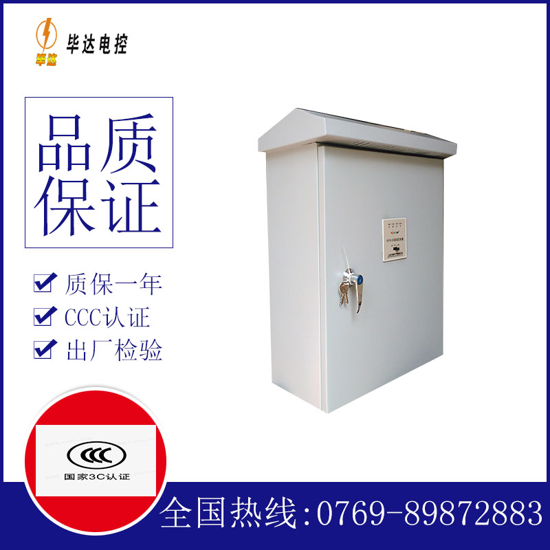 金堂排污泵控制箱